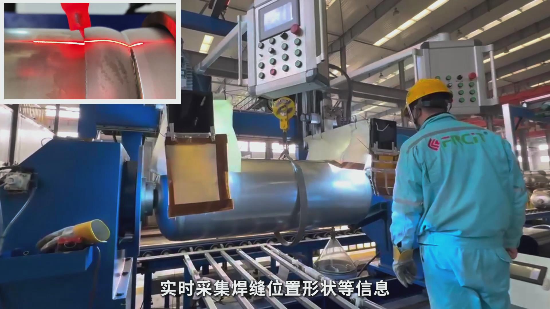 高精度激光焊縫跟蹤技術(shù)助力壓力容器制造——氟氣罐焊接專(zhuān)機(jī)智能化升級(jí)