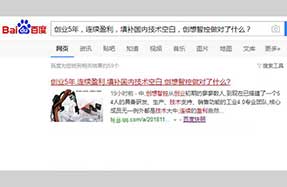 媒體報道|創(chuàng)業(yè)5年，連續(xù)盈利，創(chuàng)想智控做對了什么？