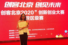 喜訊丨北京創(chuàng)想智控榮獲“創(chuàng)客中國(guó)”暨“創(chuàng)客北京2020”創(chuàng)新創(chuàng)業(yè)大賽二等獎(jiǎng)、北京市100強(qiáng)企業(yè)！