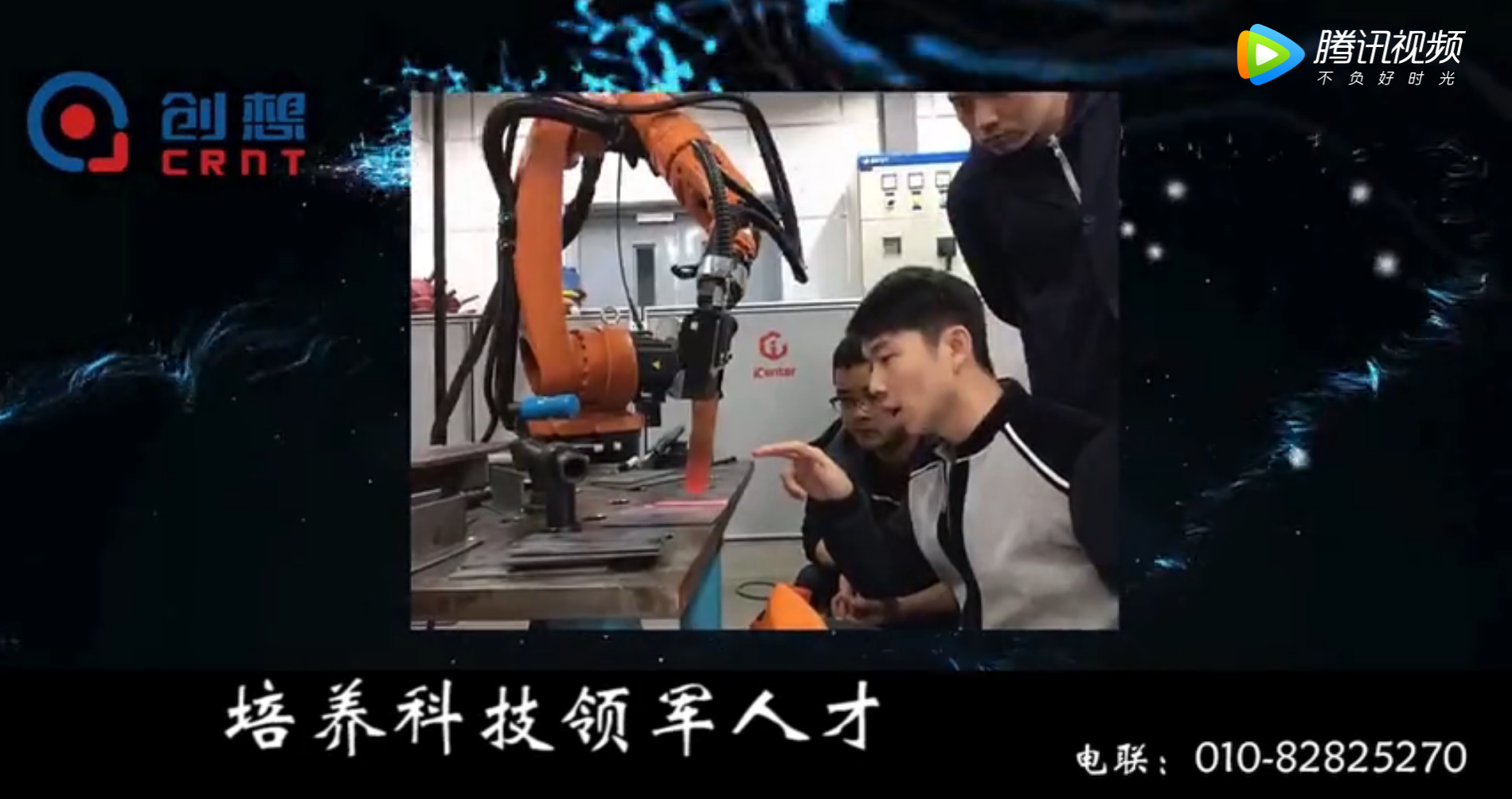 清華大學(xué)實驗室創(chuàng)想焊縫跟蹤器跟蹤調(diào)試培訓(xùn)