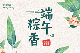 粽葉帶來(lái)的不僅僅是粽子，還有...
