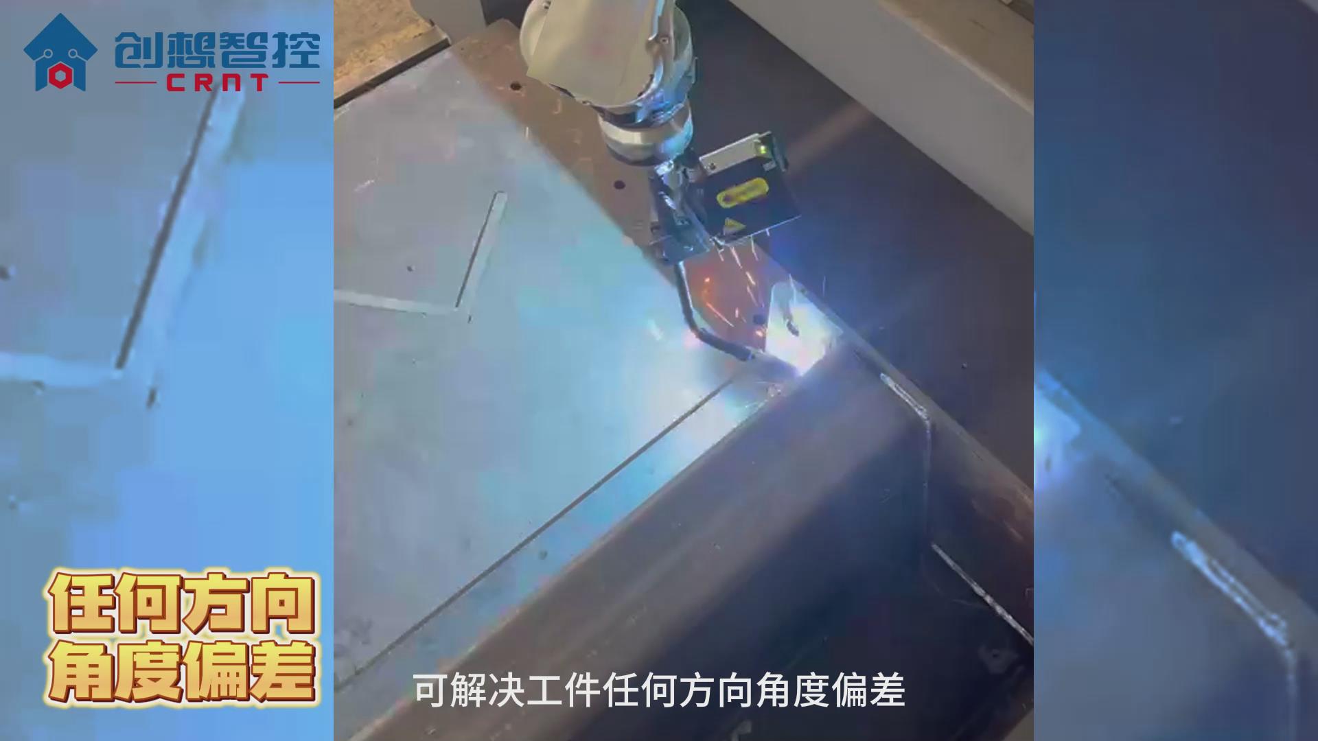 創(chuàng)想焊縫跟蹤系統(tǒng)適配研華寶元機(jī)器人自動(dòng)化焊接汽車衡的應(yīng)用