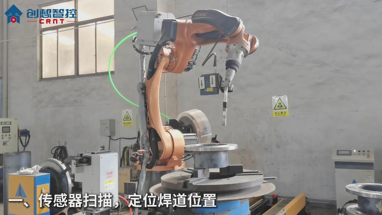 創(chuàng)想視覺焊縫跟蹤系統(tǒng)適配廣數(shù)機器人在管道法蘭焊接的應用