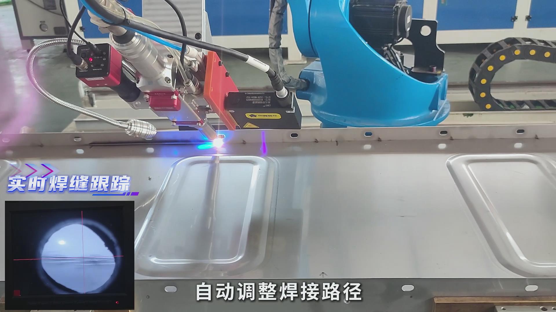 高速焊接工藝中焊縫偏移問題的系統(tǒng)性解決方案