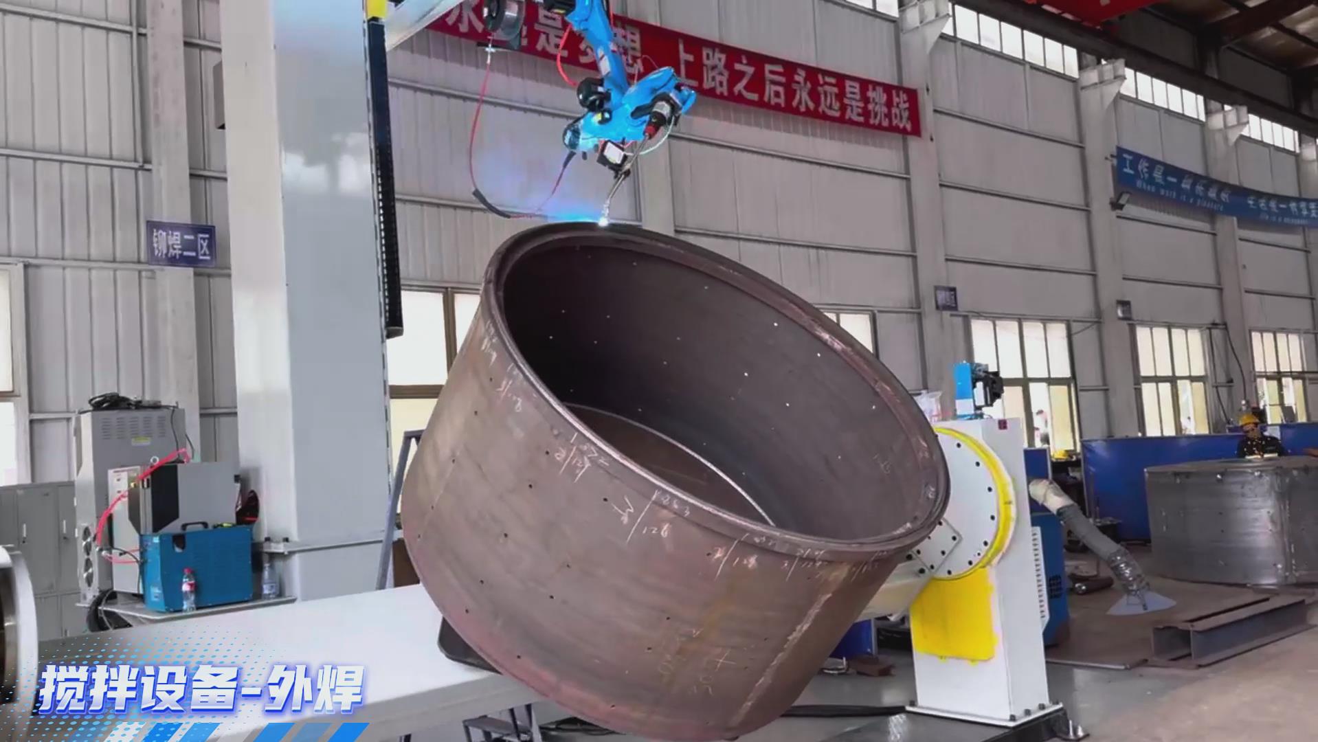 卡諾普機(jī)器人搭載創(chuàng)想智控激光焊縫跟蹤系統(tǒng)，實(shí)現(xiàn)攪拌設(shè)備焊接智能化升級