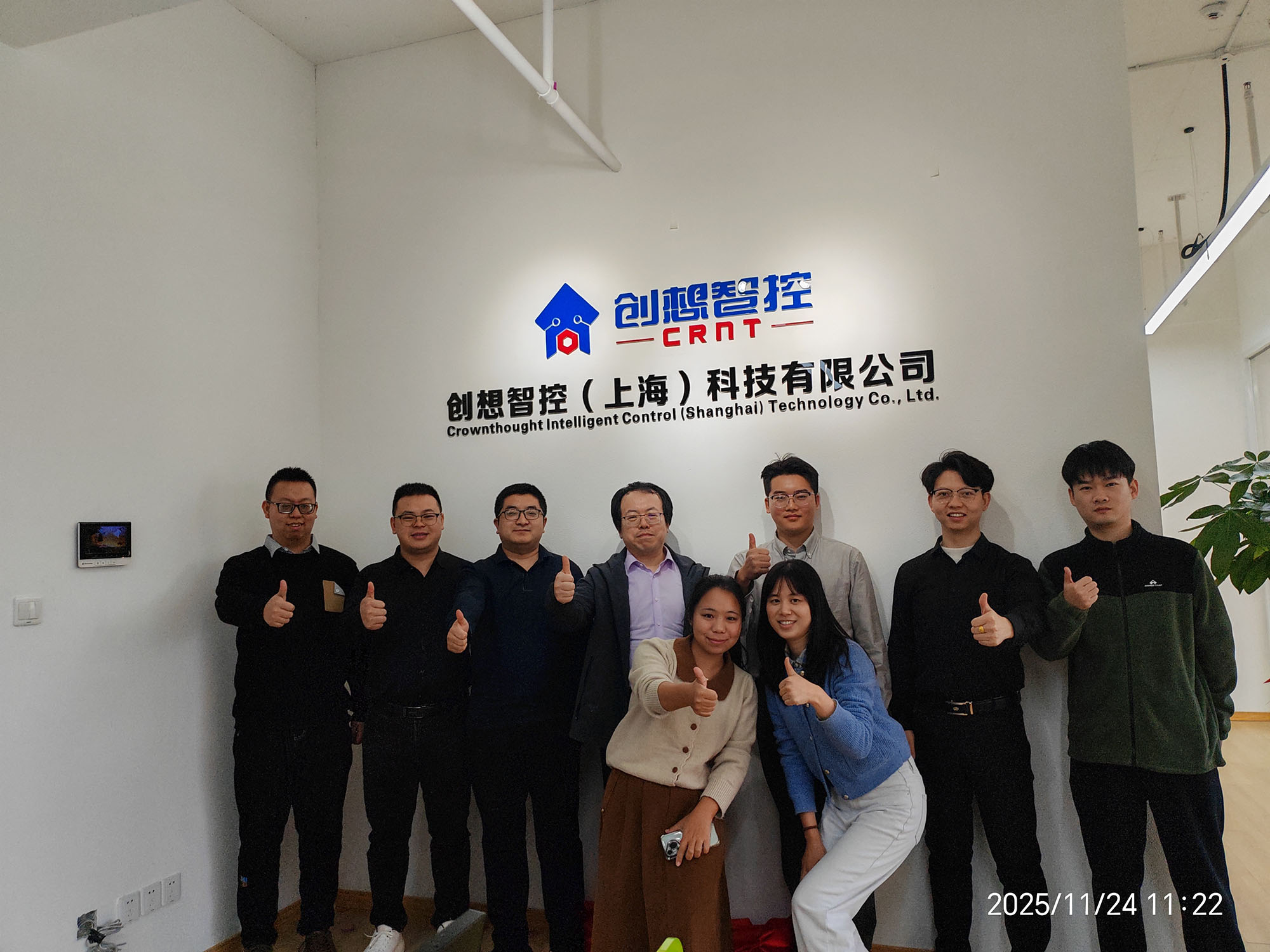 創(chuàng)想智控（上海）科技有限公司正式成立！